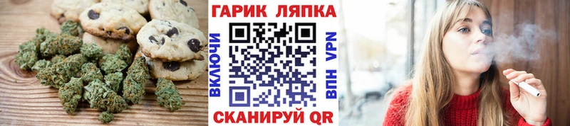 Печенье с ТГК конопля Тарко-Сале