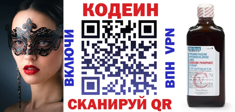 ОМГ ОМГ ссылки  Тарко-Сале  Кодеиновый сироп Lean напиток Lean (лин) 