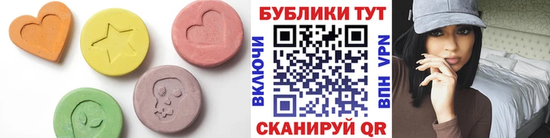 ЭКСТАЗИ круглые Тарко-Сале