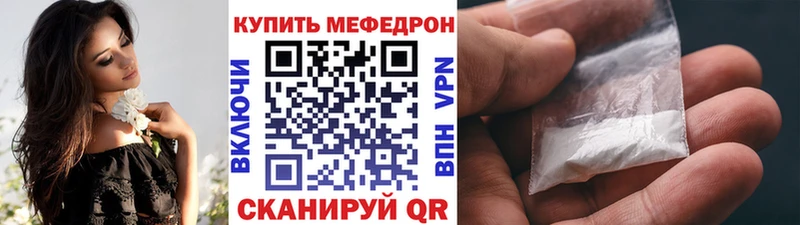 Меф мяу мяу кристаллы Тарко-Сале