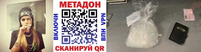Метадон methadone  дарк нет как зайти  Тарко-Сале 